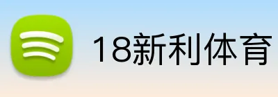 18新利体育 Logo